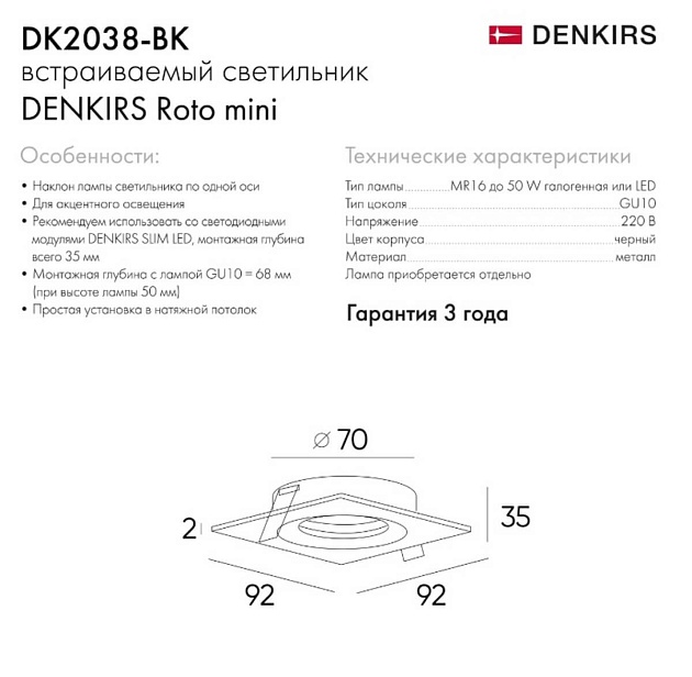 Встраиваемый светильник Denkirs DK2038-BK изображение 5 Встраиваемый светильник Denkirs DK2038-BK Фото № 5