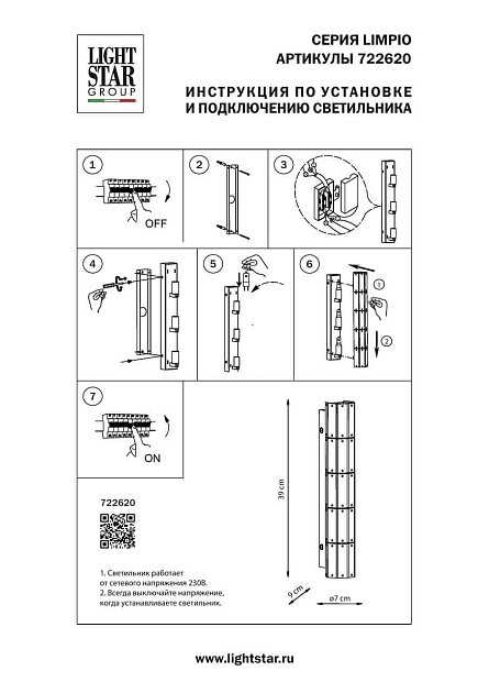 Настенный светильник Osgona Limpio 722620 изображение 2 Настенный светильник Osgona Limpio 722620 Фото № 2