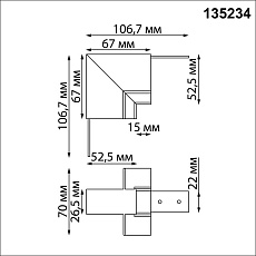 Соединитель 