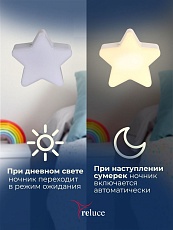 Ночник Reluce (2 шт) 02413-0.2-01 1