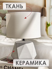 Настольная лампа Lucia Валентино 364 4606400051275 4