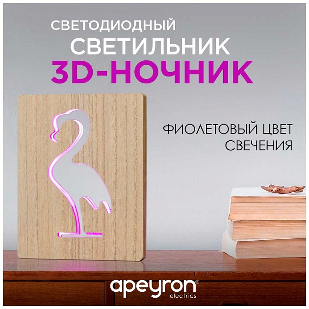 Светильник-ночник Apeyron Фламинго 12-187 изображение 9 Светильник-ночник Apeyron Фламинго 12-187 Фото № 9