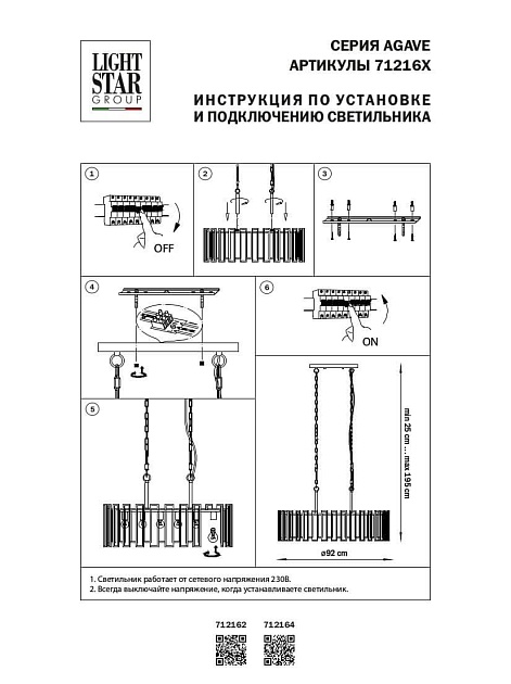 Подвесная люстра Lightstar Agave 712162 изображение 3 Подвесная люстра Lightstar Agave 712162 Фото № 3