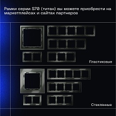 Выключатель встраиваемый Voltum S70 одноклавишный с подсветкой 10А, (титан) VLS010206 3