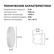 Светильник светодиодный накладной Apeyron 18-151 4