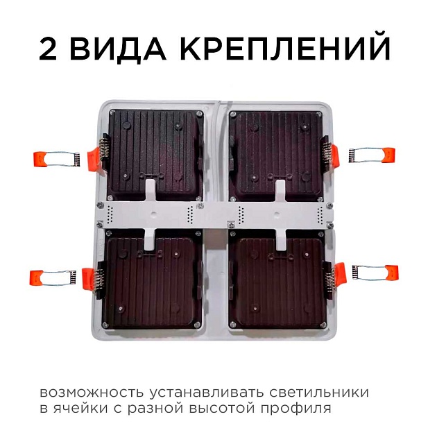 Встраиваемый светодиодный светильник Apeyron 42-022 Фото № 14