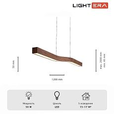 Светильник подвесной Lightera Canzas LE109L-120T WIFI 5