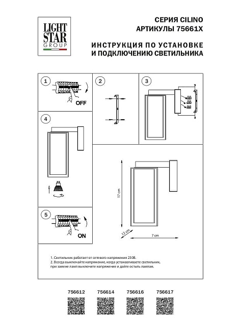 Бра Lightstar Cilino 756612 изображение 3 Бра Lightstar Cilino 756612 Фото № 3