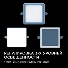 Встраиваемая светодиодная панель Apeyron 06-117 3