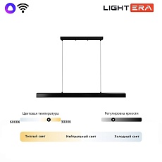 Светильник подвесной Lightera Baffin LE112L-120B WIFI 5
