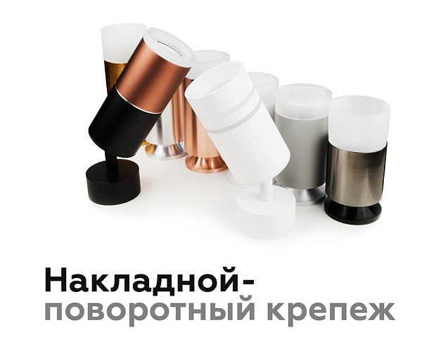 Насадка передняя Ambrella light DIY Spot N6241 изображение 15 Насадка передняя Ambrella light DIY Spot N6241 Фото № 15