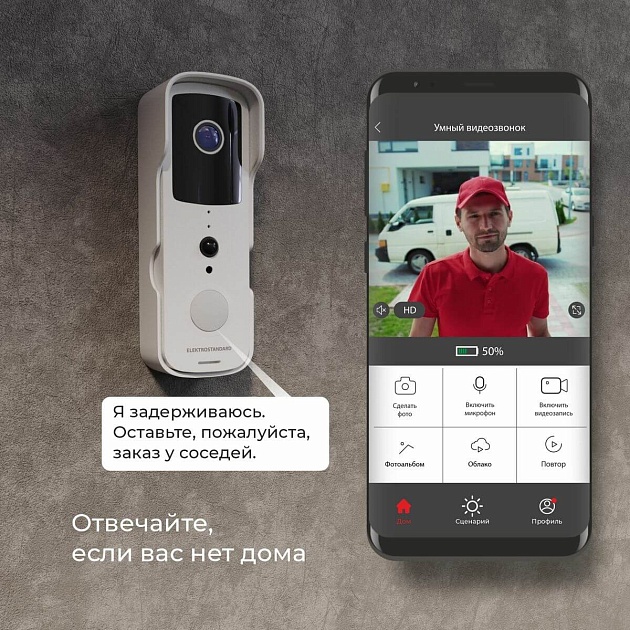 Видеозвонок Elektrostandard 76105/00 белый 4690389185533 изображение 5 Видеозвонок Elektrostandard 76105/00 белый 4690389185533 Фото № 5