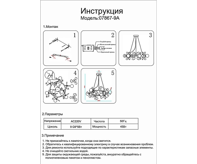 Подвесная люстра Kink Light Аста 07867-9A,33 изображение 3 Подвесная люстра Kink Light Аста 07867-9A,33 Фото № 3