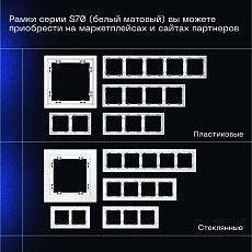 Выключатель встраиваемый Voltum S70 одноклавишный 10А, (белый матовый) VLS010102 5