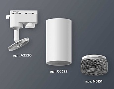 Комплект трекового светильника Ambrella light Track System XT6322081 SWH/BK белый песок/тонированный (A2520, C6322, N6151) 1