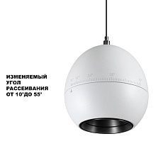 Подвесной светодиодный светильник Novotech Over Sfero 359341 3