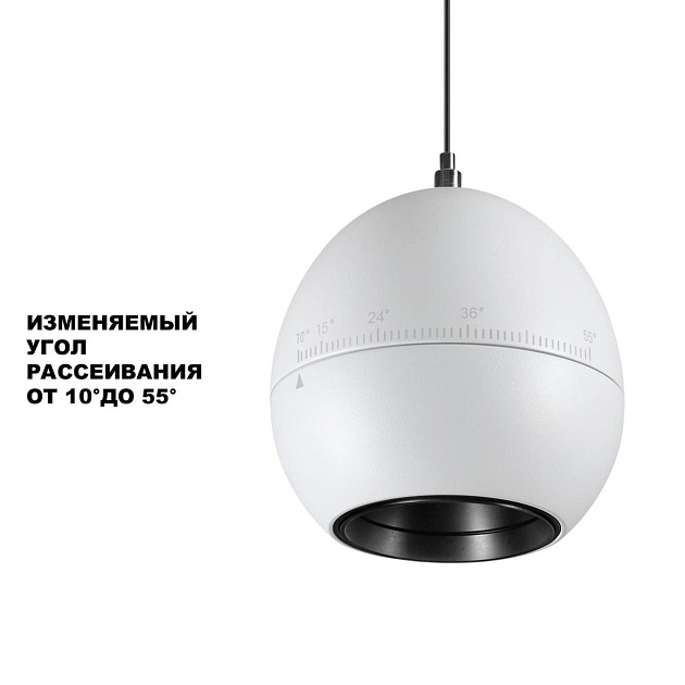 Подвесной светодиодный светильник Novotech Over Sfero 359341 Фото № 4