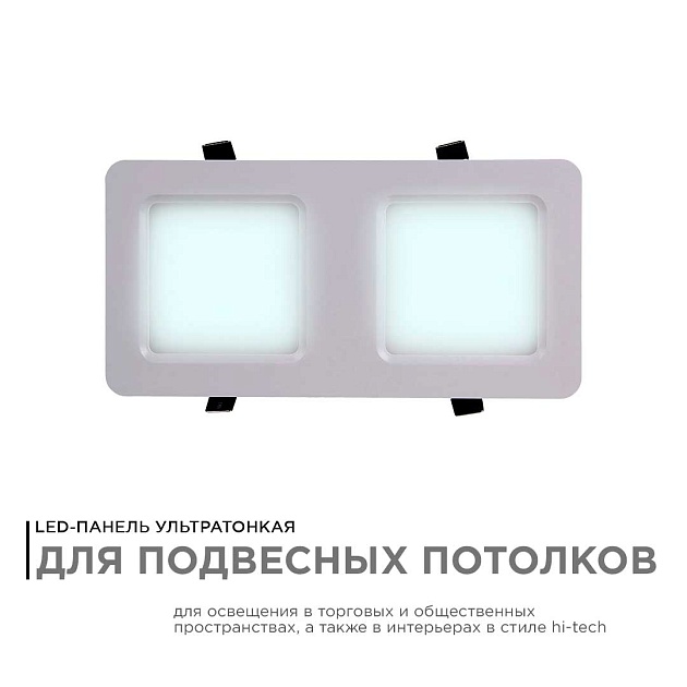 Встраиваемый светодиодный светильник Apeyron 42-014 изображение 8 Встраиваемый светодиодный светильник Apeyron 42-014 Фото № 8