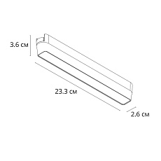 Трековый светодиодный светильник Arte Lamp Rapid A1153PL-1BK 1