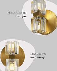 Бра Moderli Brass V11016-2W 4