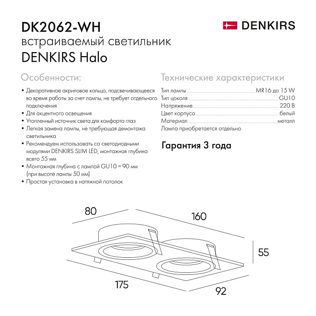 Встраиваемый светильник Denkirs Halo DK2062-WH Фото № 2