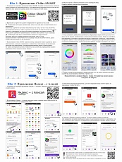 Потолочный светодиодный светильник Citilux Триест Смарт CL737A34E 5