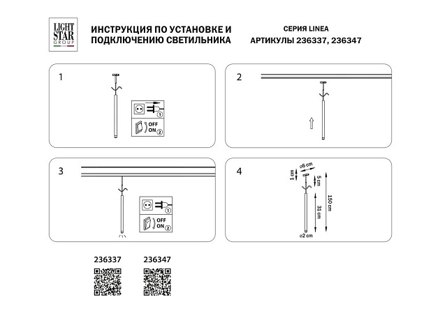 Трековый светодиодный светильник Lightstar Linea 236337 изображение 3 Трековый светодиодный светильник Lightstar Linea 236337 Фото № 3