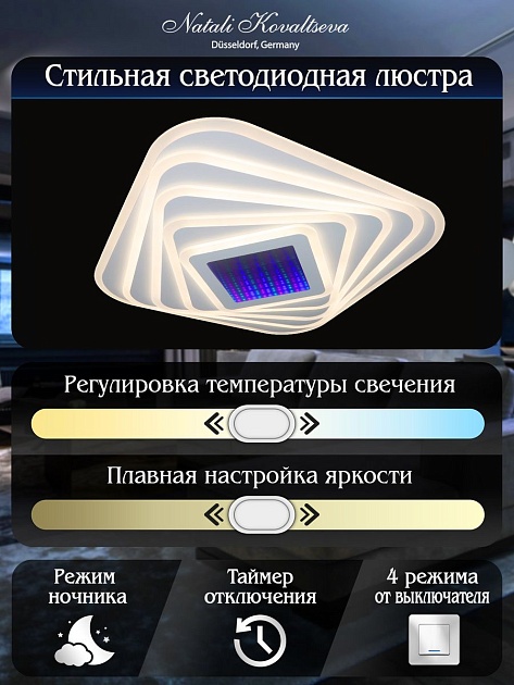 Потолочный светодиодный светильник Natali Kovaltseva Led 81033/3C изображение 3 Потолочный светодиодный светильник Natali Kovaltseva Led 81033/3C Фото № 3