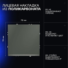 Выключатель встраиваемый Voltum S70 одноклавишный с подсветкой 10А, (титан) VLS010206 5