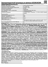 Рабочий светодиодный фонарь Ultraflash Accu Profi аккумуляторный 175х100 45 лм LED3819CSM 12860 1