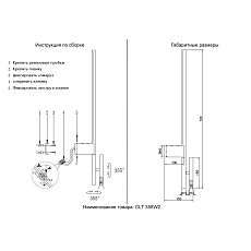 Бра Crystal Lux CLT 358W2 BL 1