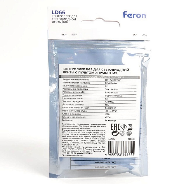 Контроллер для RGB светодиодной ленты Feron LD66 48032 Фото № 5