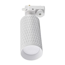 Трековый светильник Lucia Tucci LTP-T016-01GU10-W