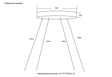 Подвесной комплект 4 троса Crystal Lux CLT KIT 526 BL V2 2