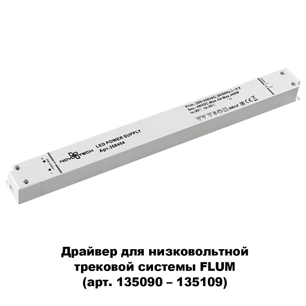Драйвер Novotech Drive 358454 изображение 2 Драйвер Novotech Drive 358454 Фото № 2