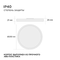 Настенно-потолочный светодиодный светильник Apeyron Spin 18-126 4