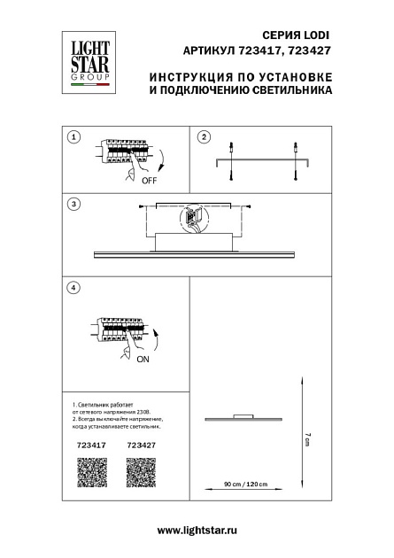 Потолочный светодиодный светильник Lightstar Lodi 723427 изображение 2 Потолочный светодиодный светильник Lightstar Lodi 723427 Фото № 2