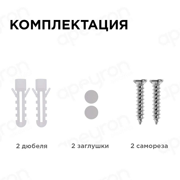 Накладной светодиодный светильник Apeyron 28-14 изображение 10 Накладной светодиодный светильник Apeyron 28-14 Фото № 10