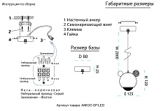 Подвесной светодиодный светильник Crystal Lux Amigo SP Led Black 1
