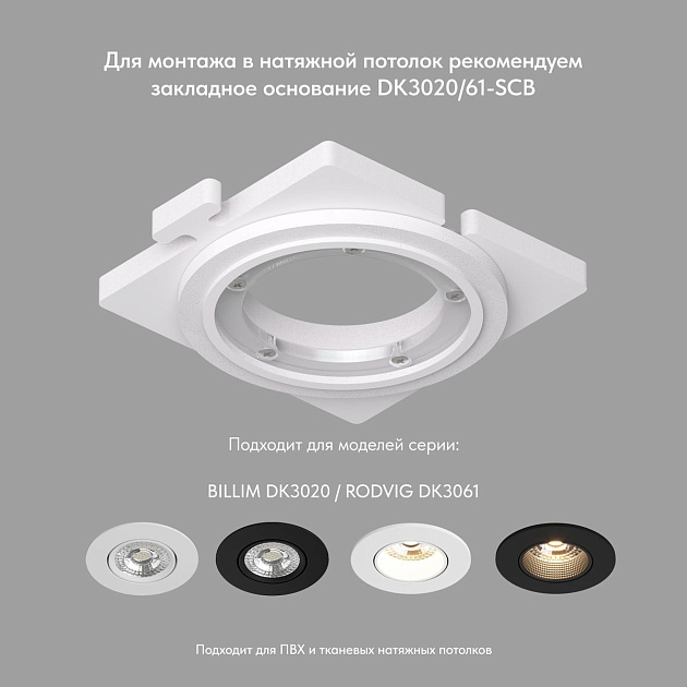 Встраиваемый светильник Denkirs Rodvig DK3061-BK+WH изображение 3 Встраиваемый светильник Denkirs Rodvig DK3061-BK+WH Фото № 3