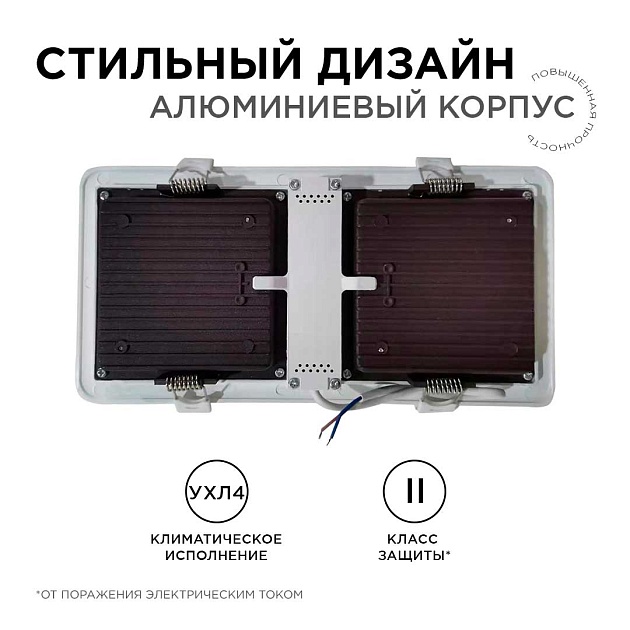 Встраиваемый светодиодный светильник Apeyron 42-014 изображение 12 Встраиваемый светодиодный светильник Apeyron 42-014 Фото № 12