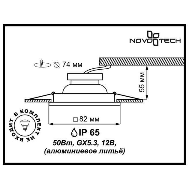 Встраиваемый светильник Novotech Spot Aqua 369309 изображение 2 Встраиваемый светильник Novotech Spot Aqua 369309 Фото № 2