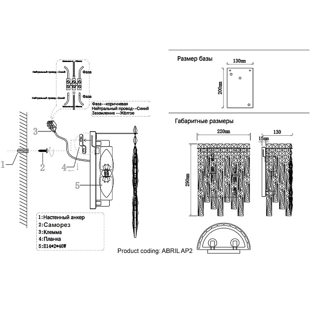 Настенный светильник Crystal Lux Abril AP2 изображение 2 Настенный светильник Crystal Lux Abril AP2 Фото № 2