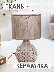 Настольная лампа Lucia Грильяж 363 4606400051343 5