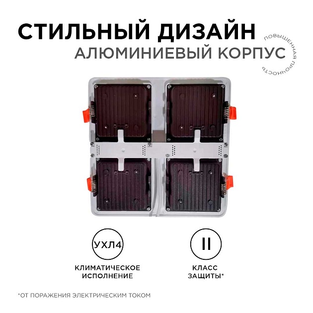 Встраиваемый светодиодный светильник Apeyron 42-022 Фото № 11