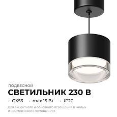 Потолочный светильник Apeyron Shine 16-201 2