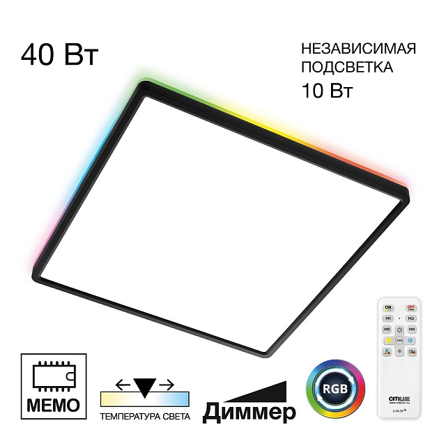 Потолочный светодиодный светильник Citilux Norma CL749K401 изображение 1 Потолочный светодиодный светильник Citilux Norma CL749K401 Фото № 1