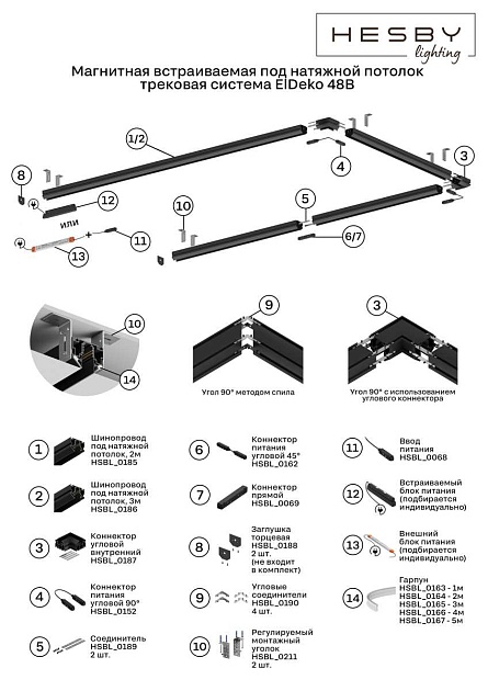 Соединитель Hesby Lighting ElDeko HSBL_0189 изображение 3 Соединитель Hesby Lighting ElDeko HSBL_0189 Фото № 3