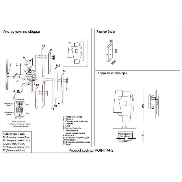 Бра Crystal Lux Point AP2 Фото № 2