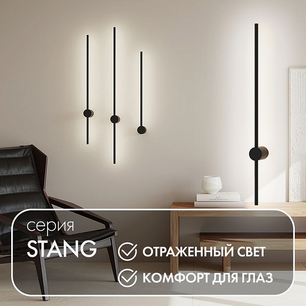 Бра Denkirs Stang DK5012-BK Фото № 2